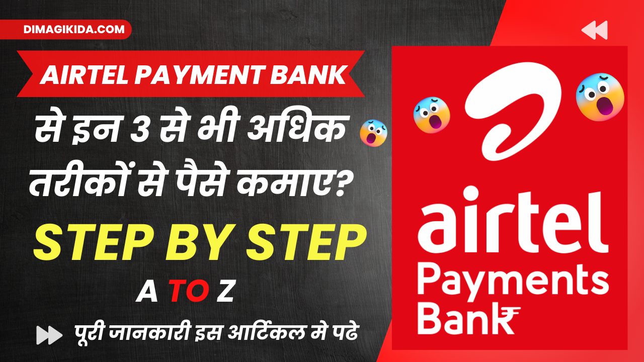 Airtel Payment Bank IFSC Code