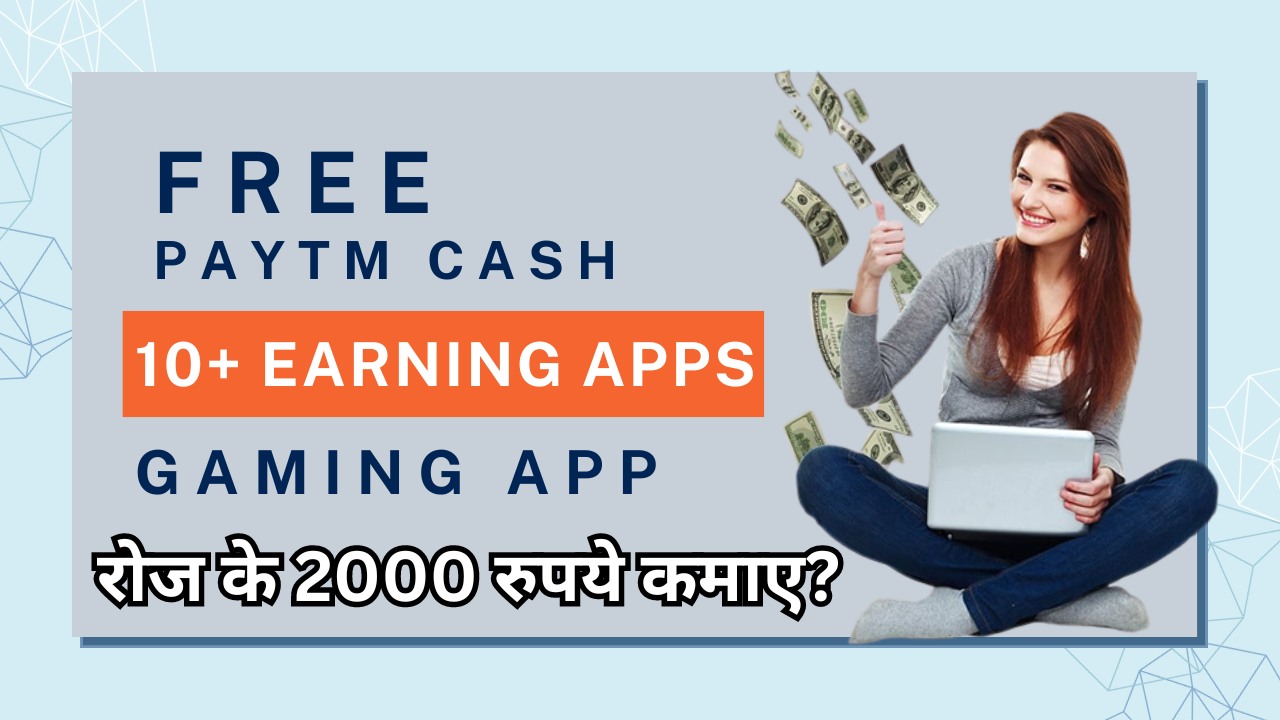 रियल Paytm में पैसे कमाने वाला Apps डाउनलोड - Paytm Cash Games Apk
