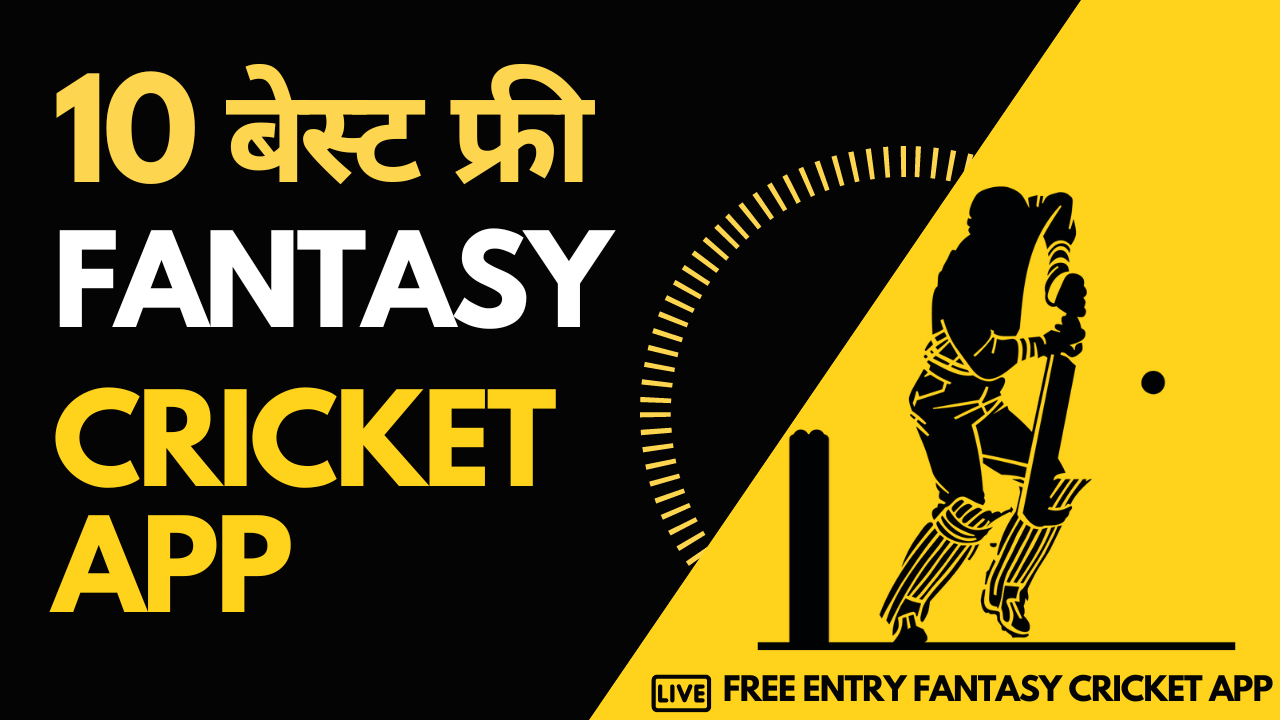 Free Entry Fantasy Cricket App